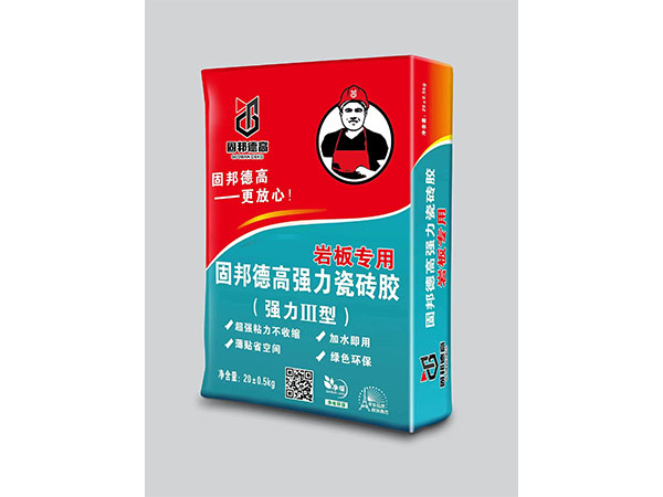 固邦德高瓷磚膠(強(qiáng)力III型)